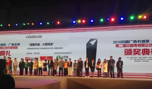 土巴兔装修网独家冠名北京卫视《暖暖的新家》获奖