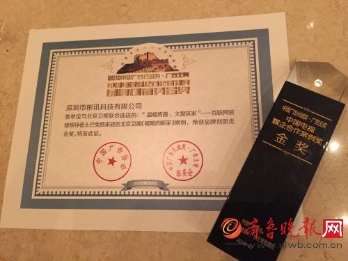 获奖证书和奖杯