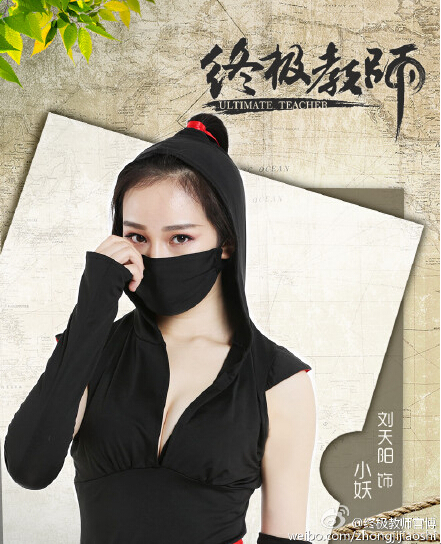 (刘天阳饰演小妖剧照)