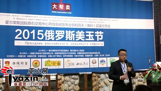 新疆大帮卖电子商务有限公司CEO李凡