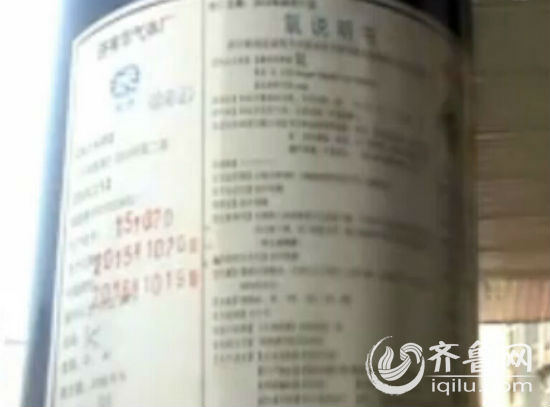 5%,氧气瓶上都贴有合格证(视频截图)