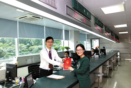 广州昨颁发首本不动产权证|广州市|广州