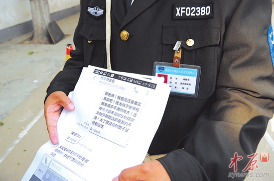 短信显示孩子为老师刷鞋洗袜子