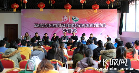 河北省第4届插花和园林绿化快速设计竞赛在石