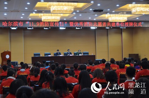 11·9宣传日哈尔滨市公安消防支队与高校共