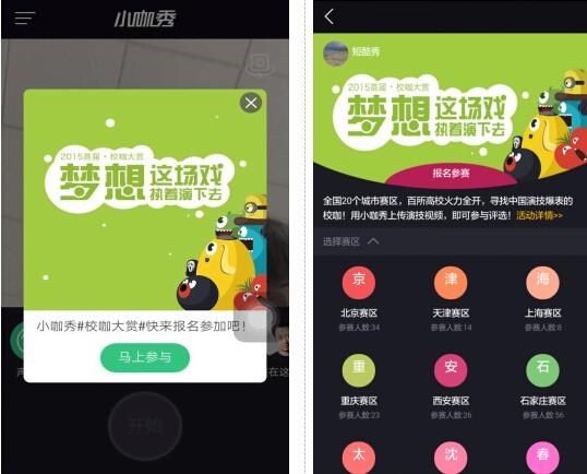 郎的诱惑……贾乃亮遇到小咖秀负责人雷涛