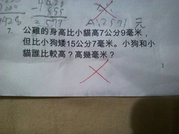 ▲小学三年级数学题目引起讨论。（图片来源：台湾“东森新闻网”）