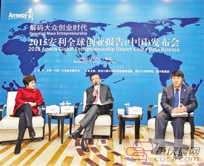 安利发布2015全球创业报告|创业者|创业