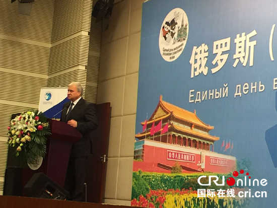 俄驻华大使:俄罗斯高校国际毕业生日是我们共