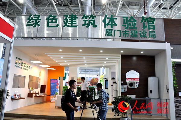 以绿色建筑体验屋形式向市民生动展示建筑节能技术和产品在生产生活中的应用。陈遥 摄