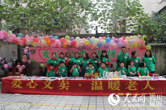 爱心义卖现场。