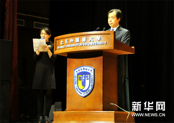 14日,北京外国语大学校副校长孙有中在“高仓健回顾展”开幕式上致辞。(新华网 张一 摄)