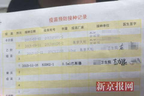 魏先生出示的疫苗预防接种纪录上显示，其女于昨日在该卫生院接种脊灰疫苗。