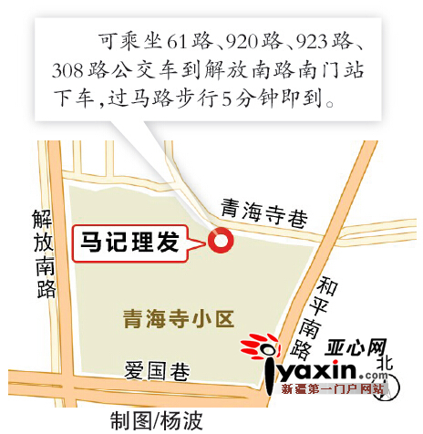 11月14日下午4点,亚心网记者来到乌市青海寺小区,刚进大门就瞧见了径直对着的单元楼一楼窗户上挂着一块红色的小牌子,上面写着“马记理发”。