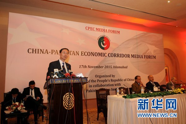 中国驻巴基斯坦大使孙卫东在中巴经济走廊媒体论坛上致辞。新华社发（艾哈迈德·卡迈勒摄）