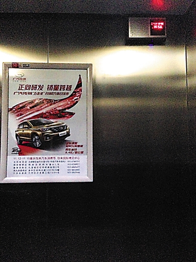 电梯轿厢内安装的扶手栏杆。