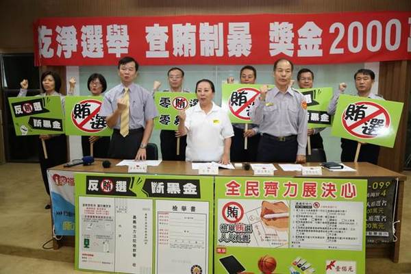 嘉义县政府反贿选动起来，宣示将进行“一户一信”反贿选具体行动。（图片来源：台湾《中时电子报》）