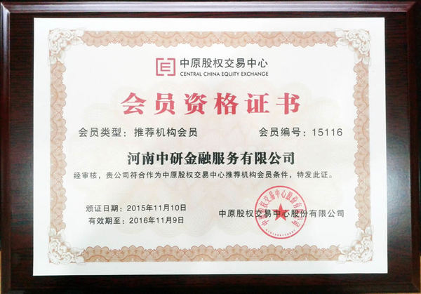 齐鲁股权交易中心_股权交易中心收入