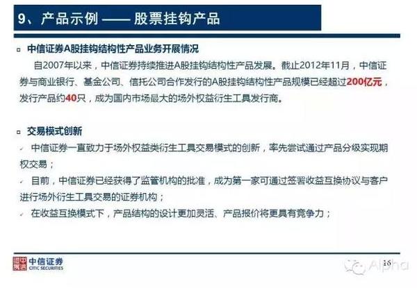 中信证券至信版_中信证券 员工收入(2)