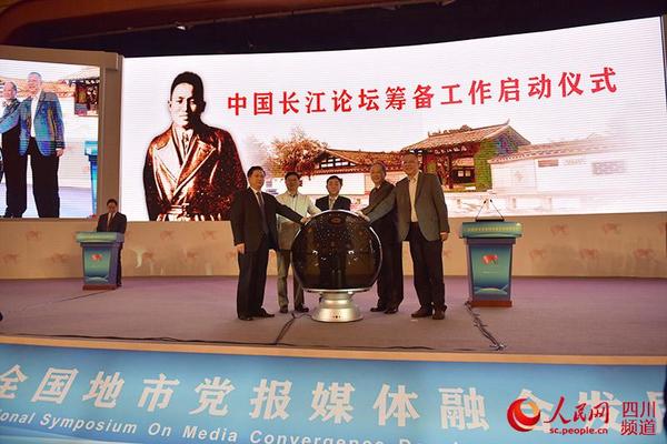 图为“中国长江论坛”筹备工作启动仪式。