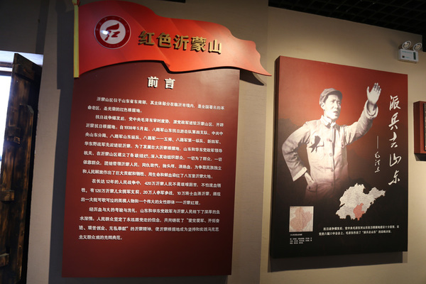 沂蒙红嫂纪念馆。