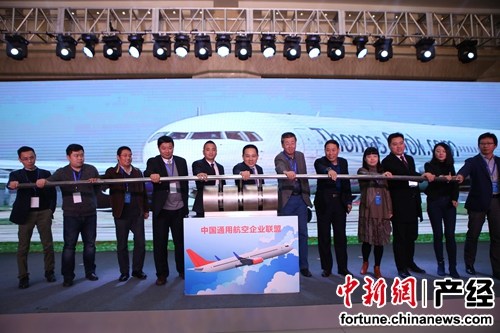 中国通用航空企业联盟入盟仪式