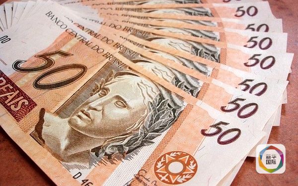 　　巴西货币。（图片来源：互联网）