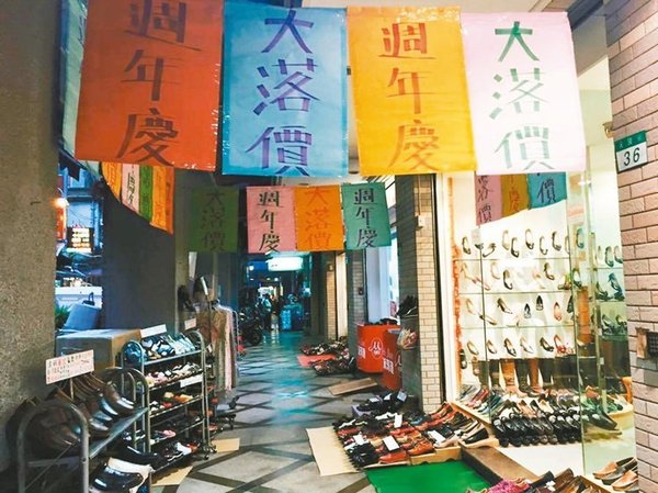 晚上九点不到，沅陵街店家半数以上拉下铁门，街道人数稀少。许多店家贴上特价告示，吸引买气。图片来源：台《联合报》记者陈靖宜／摄影