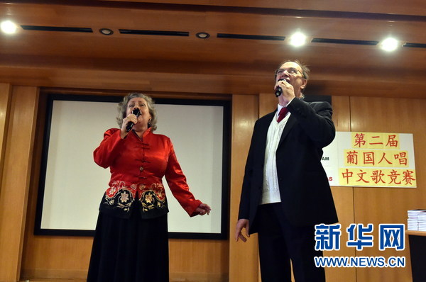 第二届葡国人唱中文歌比赛在里斯本举行