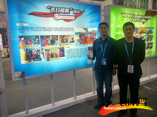 东光 “冬日暖阳”项目展板。