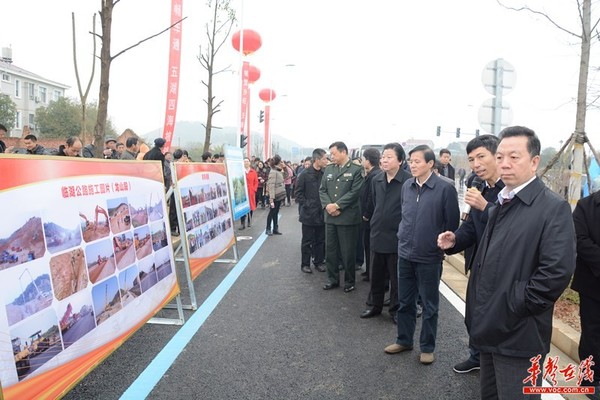 岳阳市领导出席郭镇赶山路通车仪式
