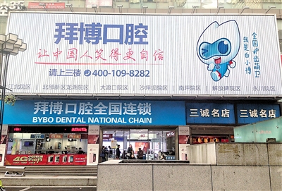 白小博呼吁年轻人关注父母的牙齿。