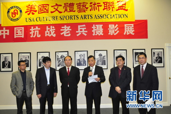 中国抗战老兵摄影展在休斯敦举行|休斯敦|美国
