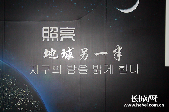 创元方大与韩国浦项合资成立唐钢浦项(唐山)新型能源有限公司提出的口号。长城网 邢丁 摄