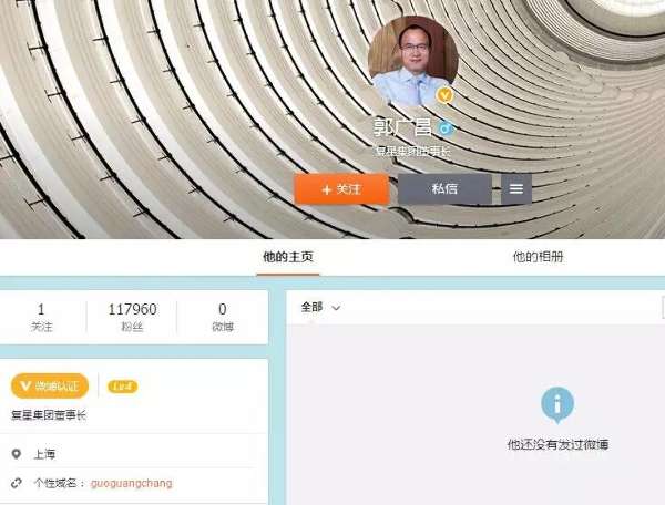 复星国际发布复牌公告 签发人已是郭广昌(图)|