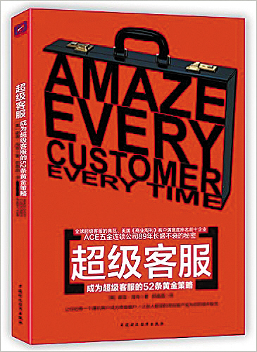 服务就是竞争力|客户|客服