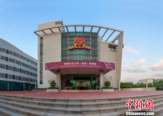 香港大学深圳校区