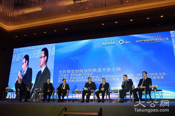 参与中国制造2025 光伏行业聚力平价上网|产