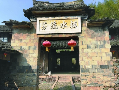 古民居牌坊，上写“柘水流芳”。