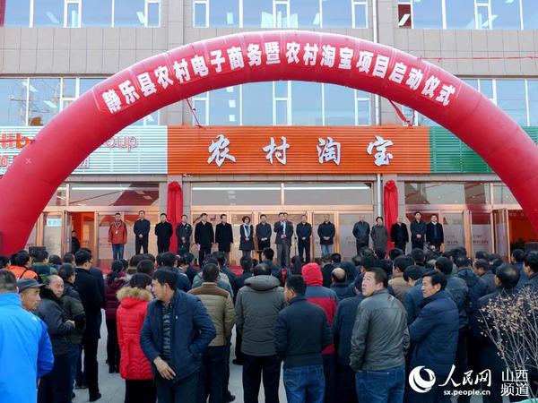 忻州市委副书记张晓峰,静乐县委书记李德新,静乐县长王昕等出
