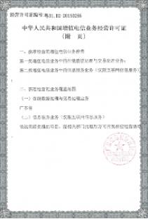 PPmoney获颁EDI许可证 成广东首家双证规范
