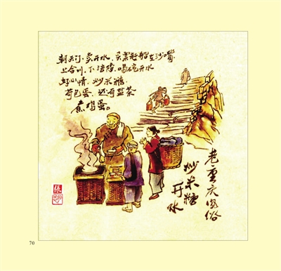 当你老了简谱果木浪子-漫画《炒米糖开水》页面 本报讯 (记者 裘晋奕)"城门城门几丈高,