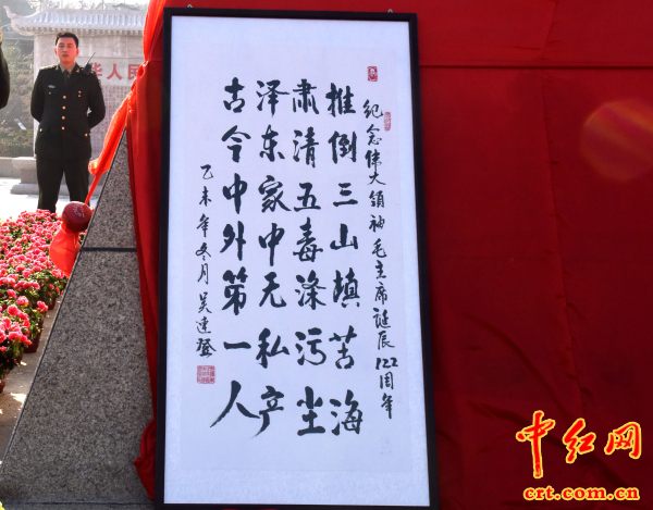 全国最高的一尊毛主席铜像揭幕仪式在山东后八村举行 - 冰融 - 冰融的博客 全国最高的一尊毛主席铜像揭幕仪式在山东后八村举行 - 冰融 - 冰融的博客