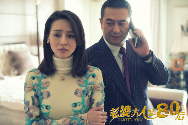 杜淳,张嘉译,于明加,张鲁一等主演的都市时尚轻喜剧《老婆大人是80后