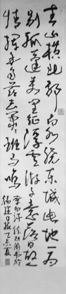 古诗一首（书法）