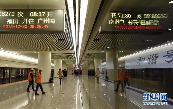 亚洲最大地下火车站 广深港高铁深圳福田站正式开通|候车|换乘_凤凰资讯