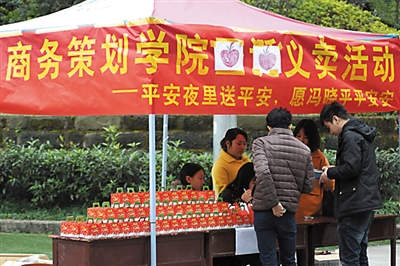 12月23日和24日，工商大学商务策划学院义卖苹果，为冯晓筹款。