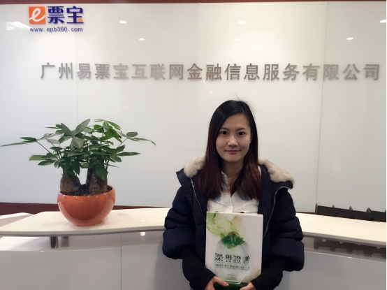 图片说明：E票宝获得2015中国生态旅游小姐大赛“生态环保推广大使”称号。