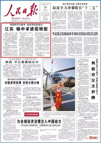 2015年11月14日01版