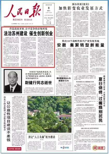 2015年8月8日01版